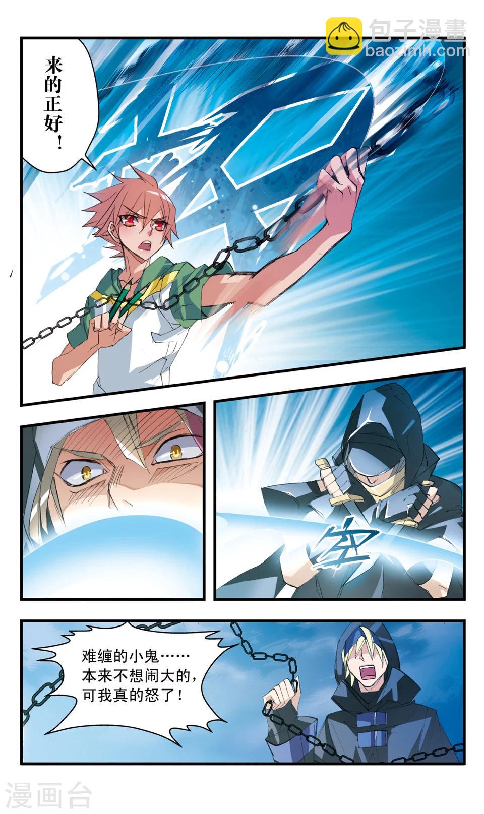 第43话 还我戒指-第43话