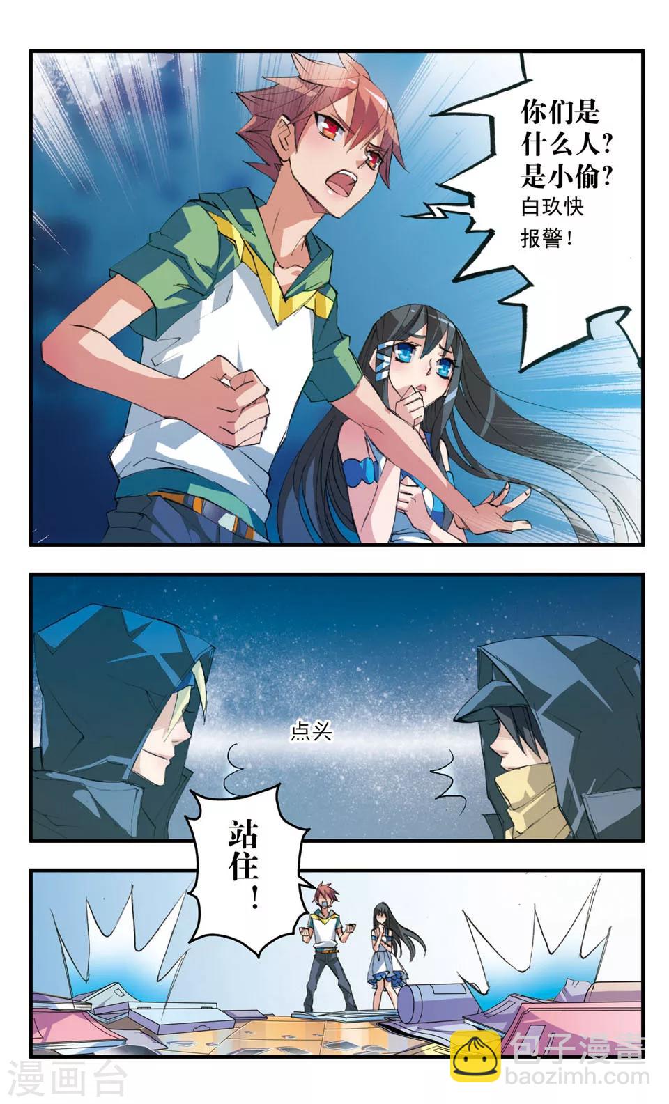 第43话 还我戒指-第43话