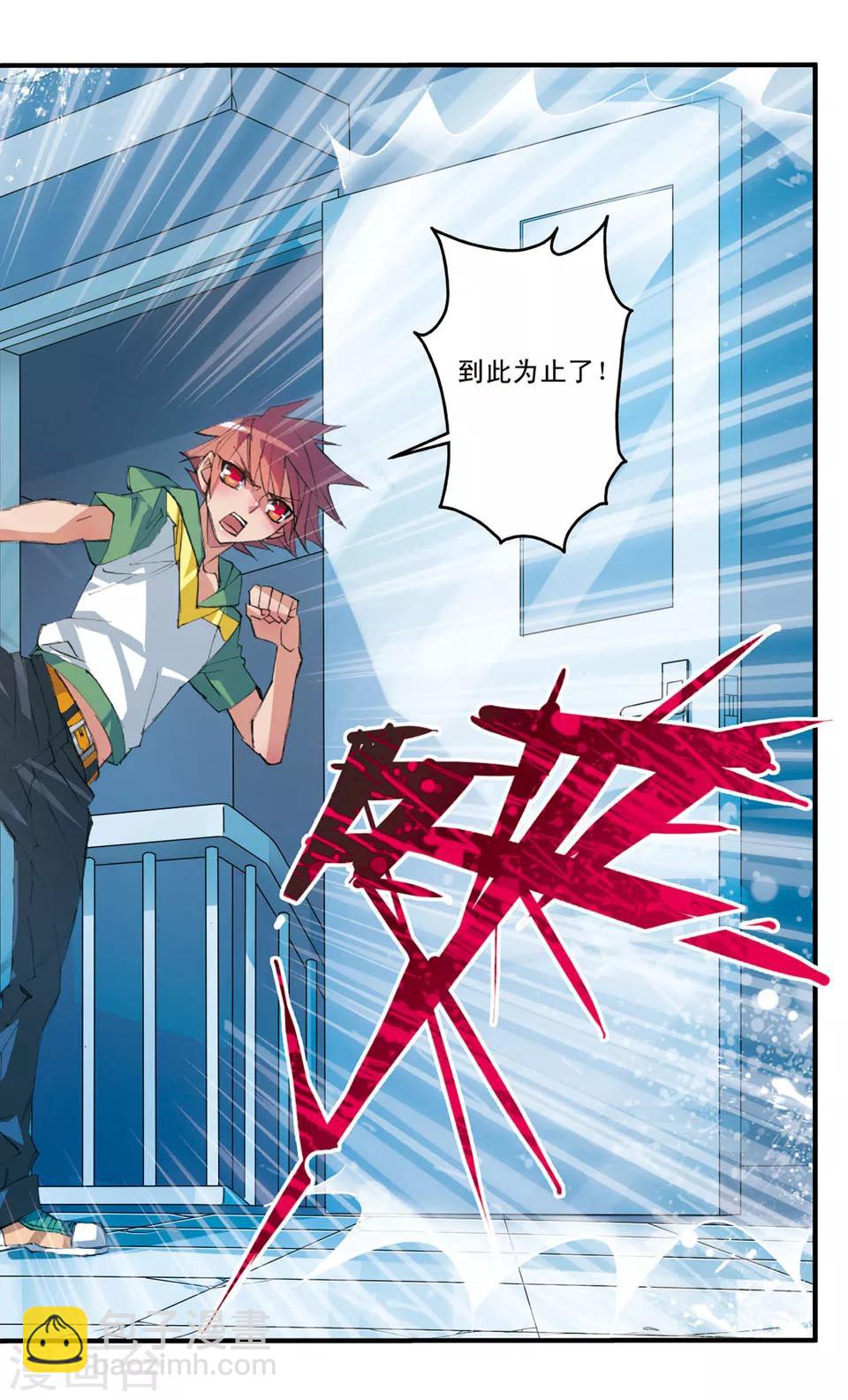 第43话 还我戒指-第43话