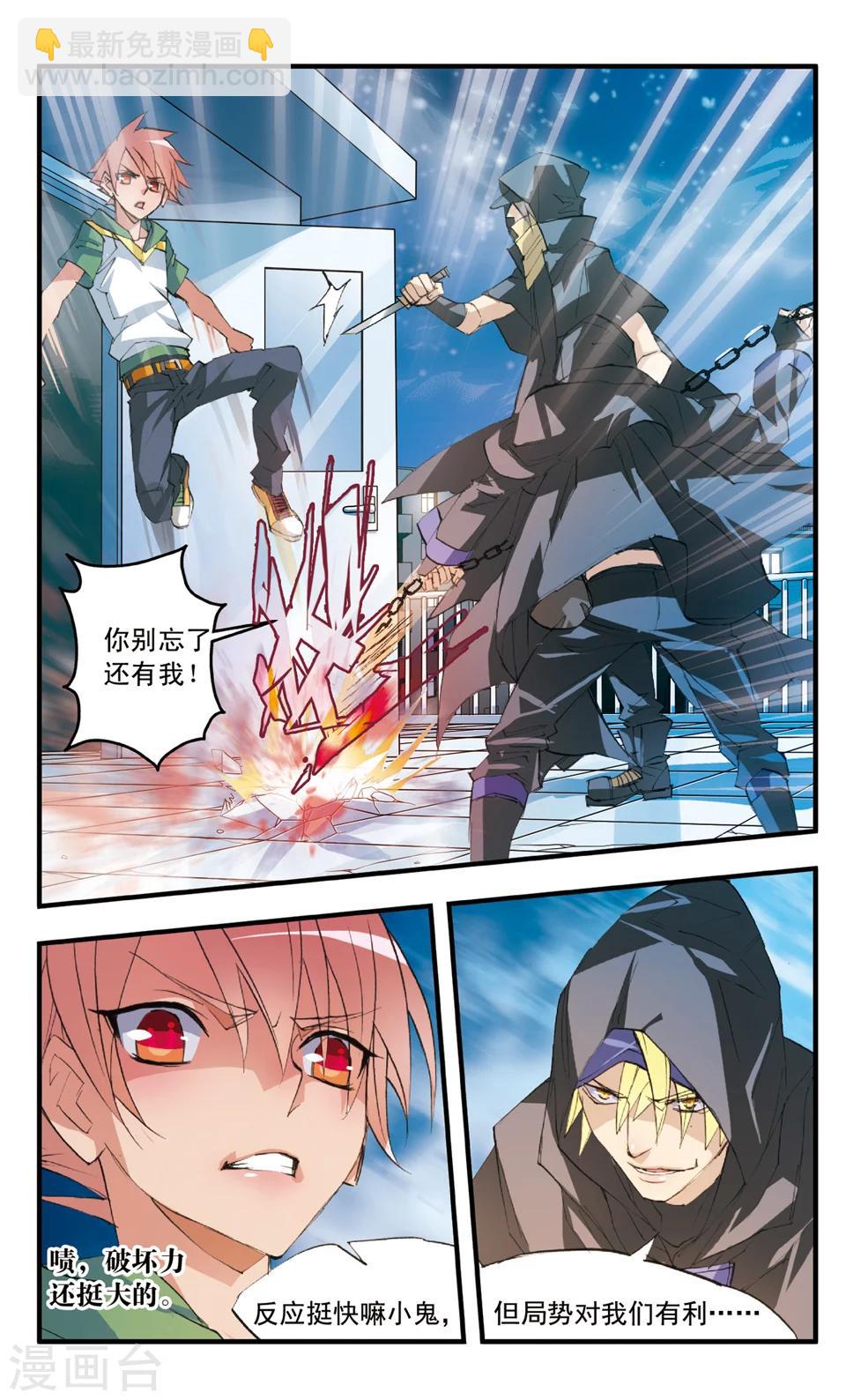 第43话 还我戒指-第43话