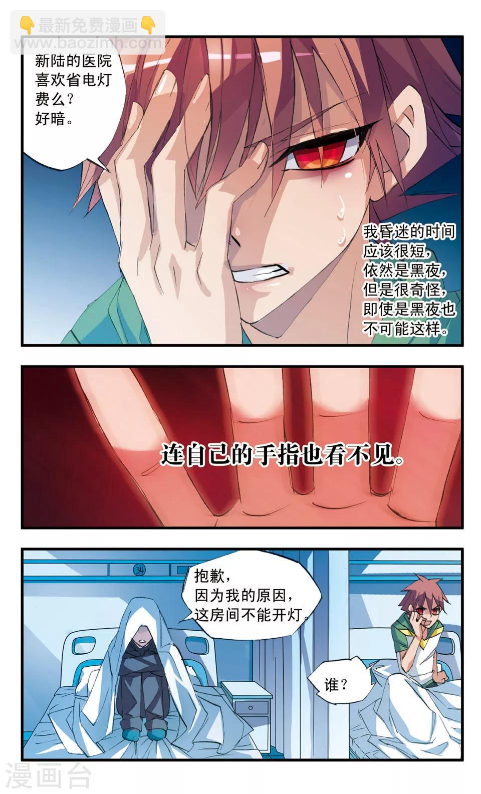 第45话 what doesn't kill you-第45话