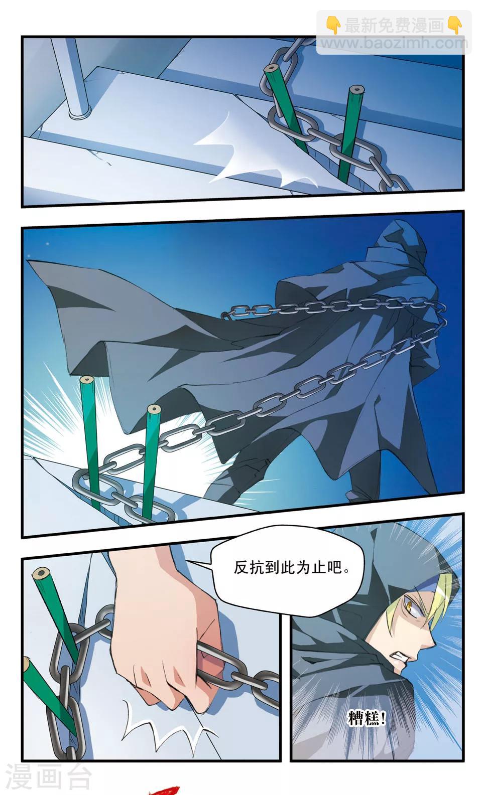 第45话 what doesn't kill you-第45话