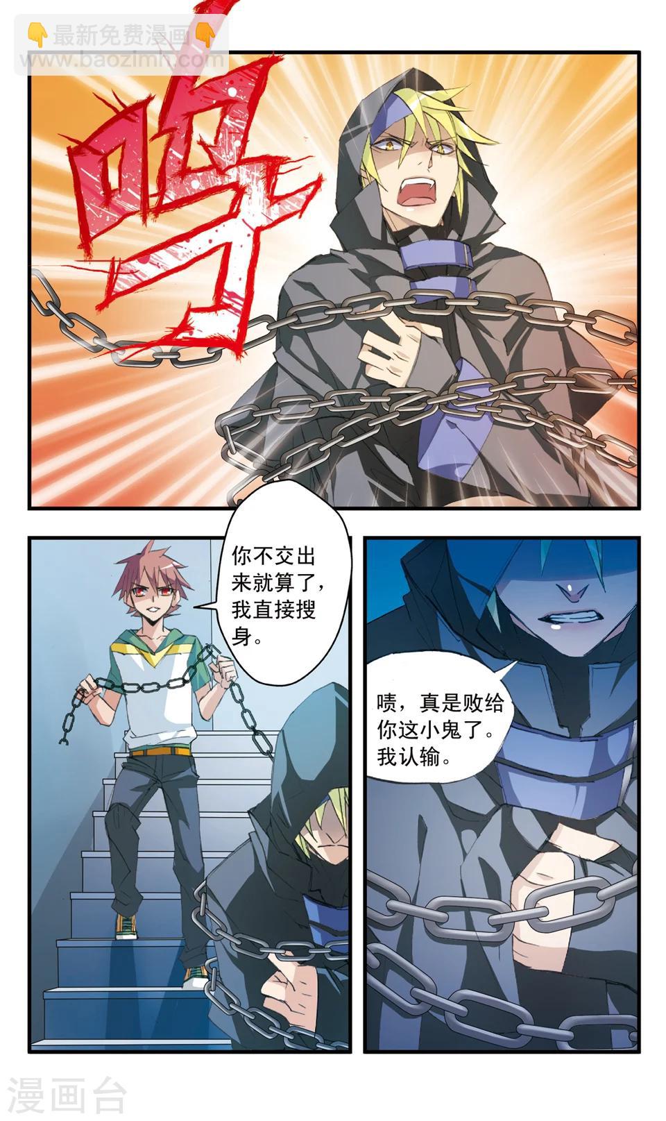 第45话 what doesn't kill you-第45话