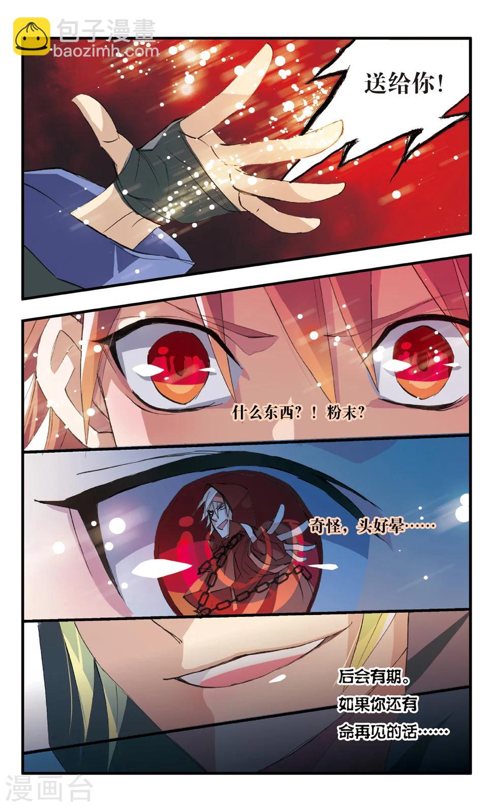 第45话 what doesn't kill you-第45话