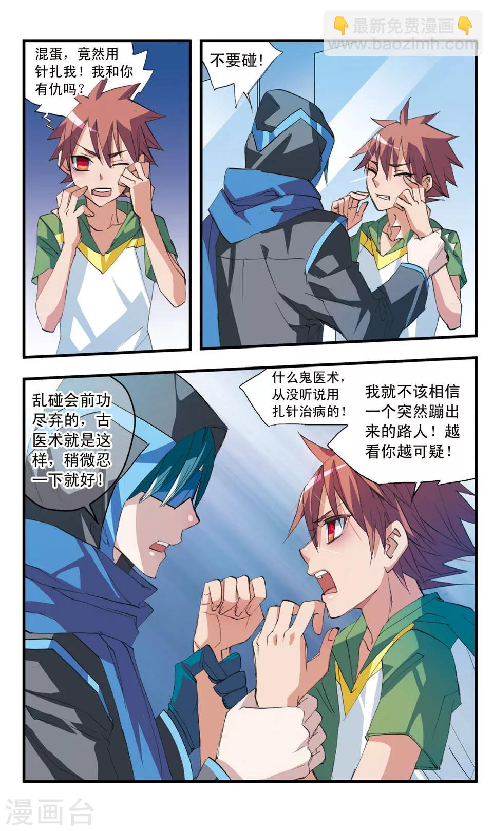 第47话 抽丝-第47话