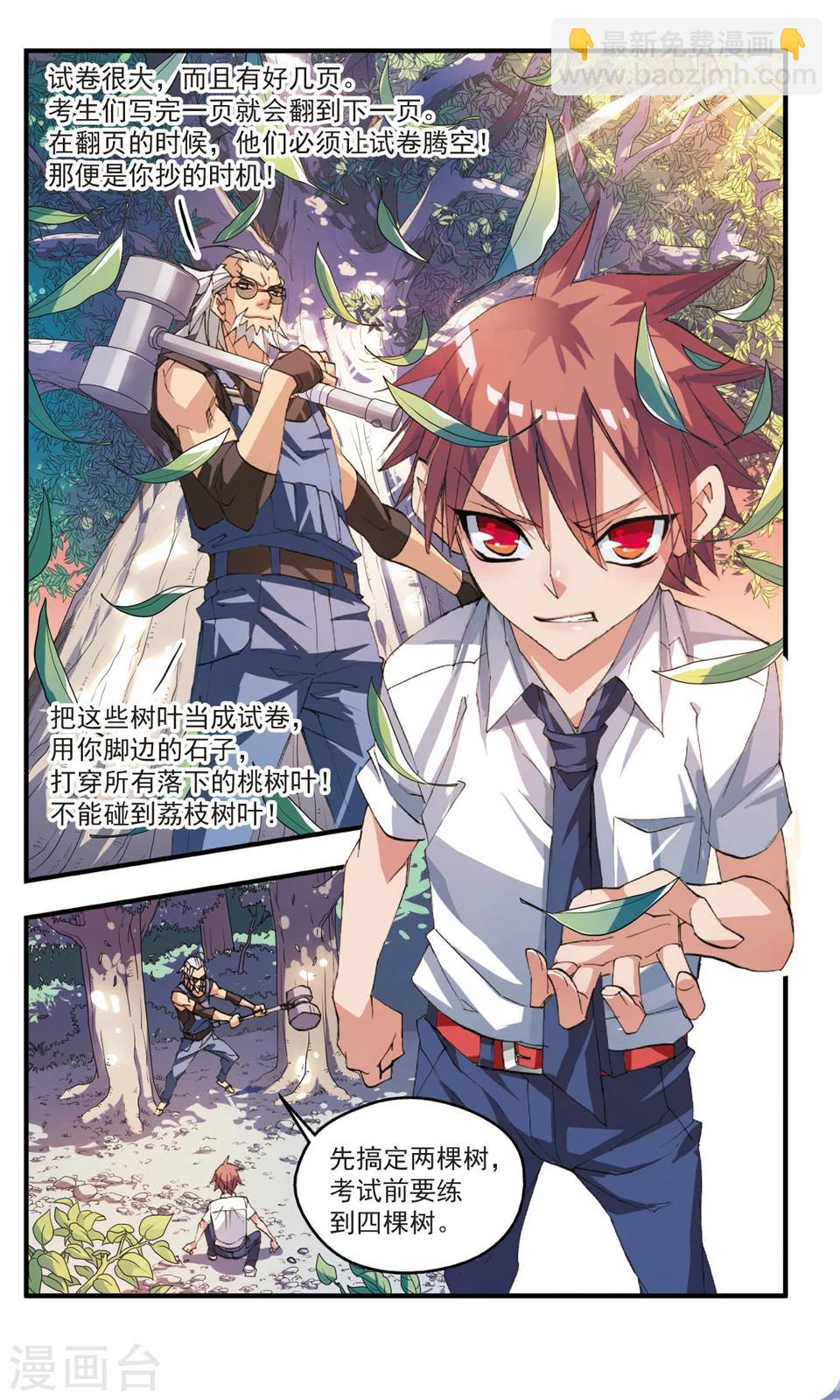 第49话 时间刀-第49话