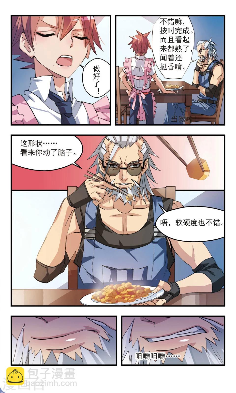 第49话 时间刀-第49话