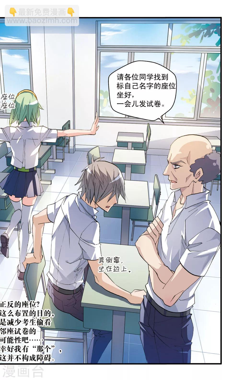 第51话 前戏-第51话