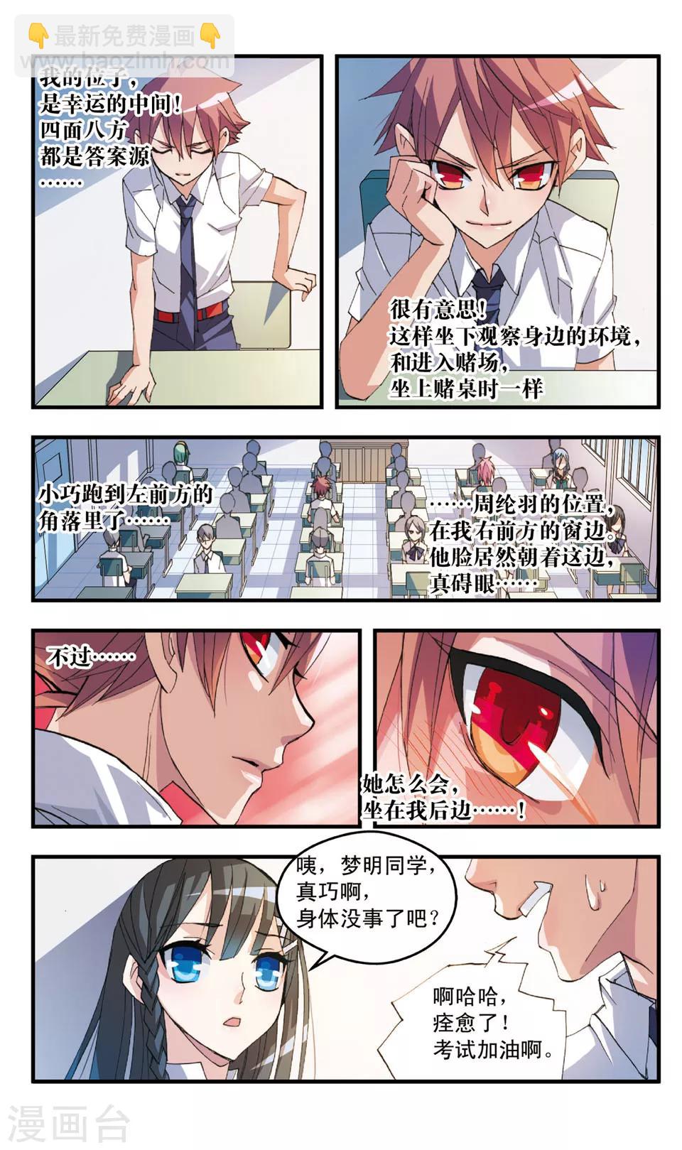 第51话 前戏-第51话