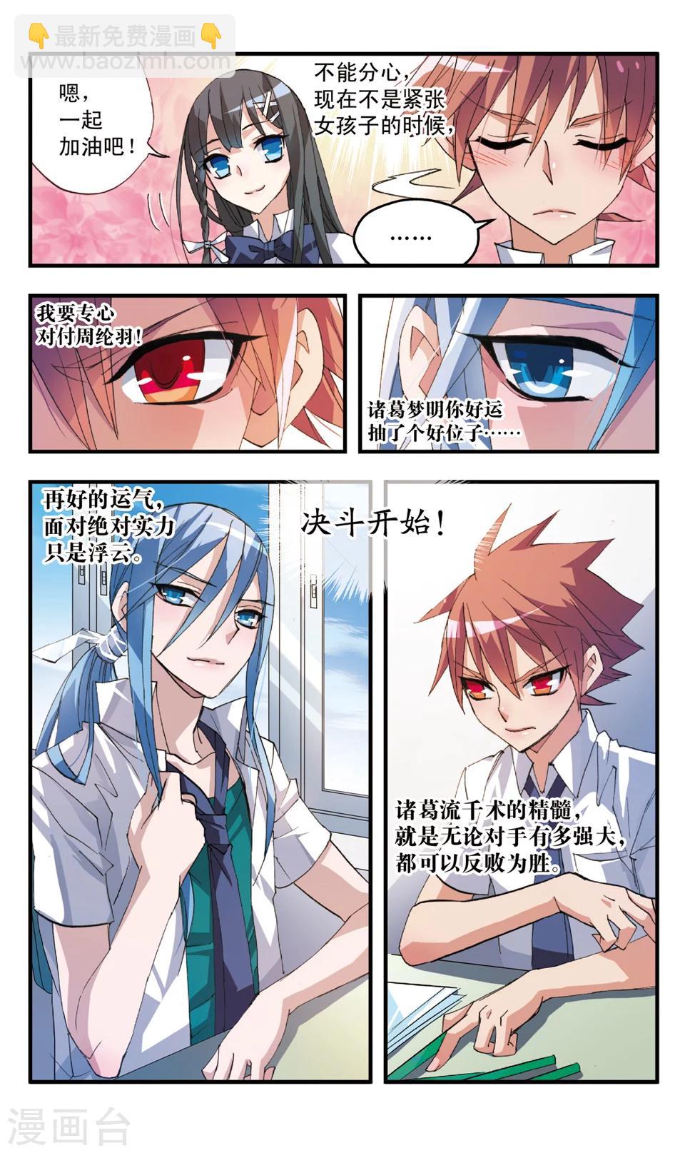 第51话 前戏-第51话