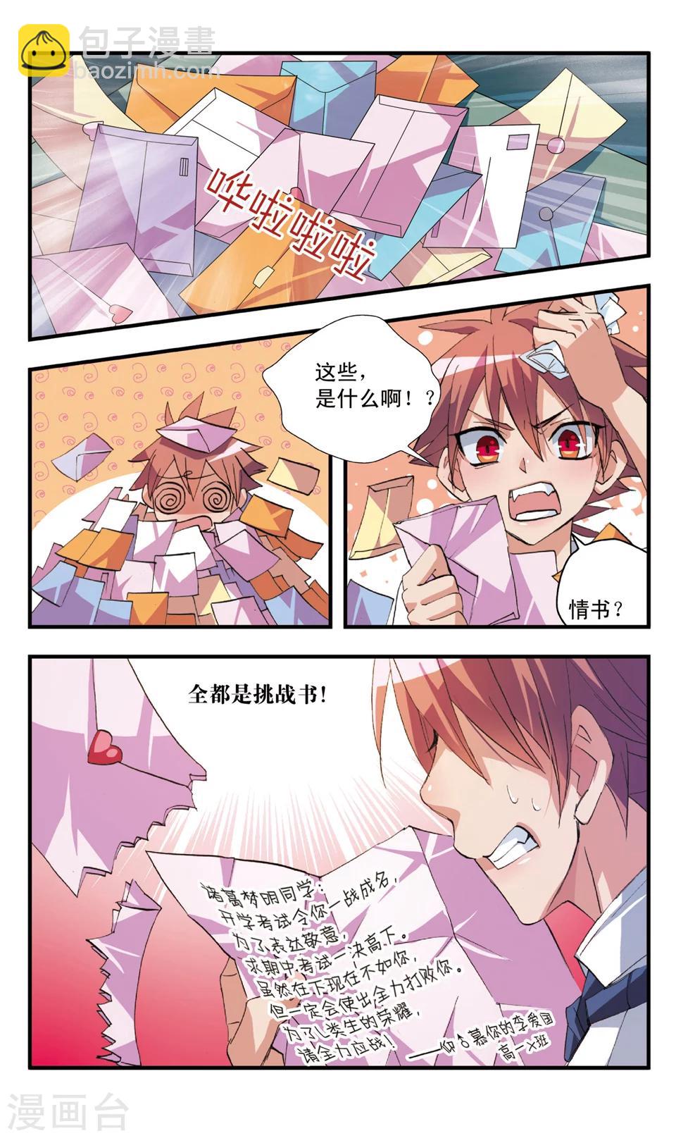 第51话 前戏-第51话