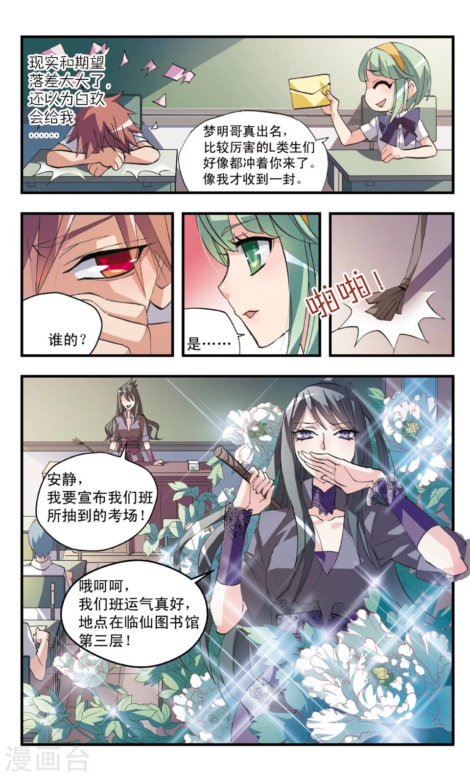 第51话 前戏-第51话