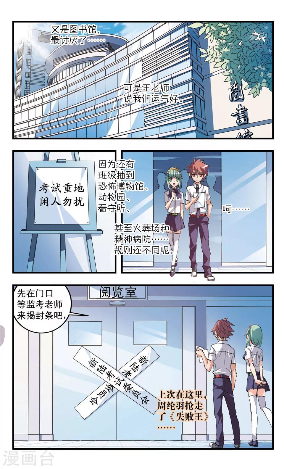 第51话 前戏-第51话