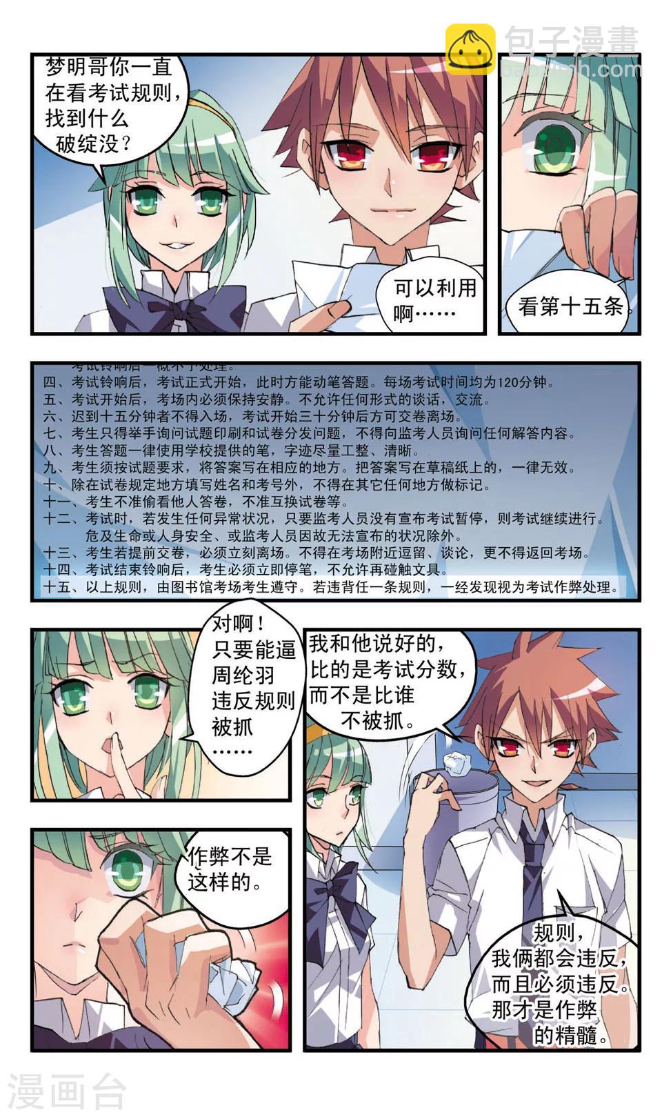 第51话 前戏-第51话