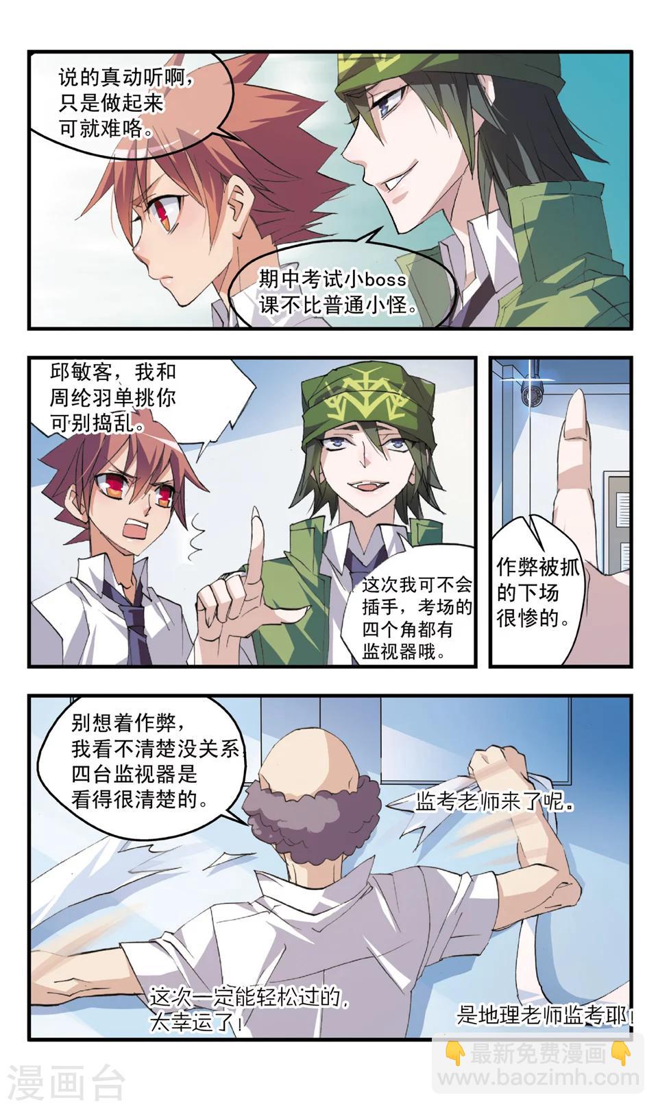 第51话 前戏-第51话