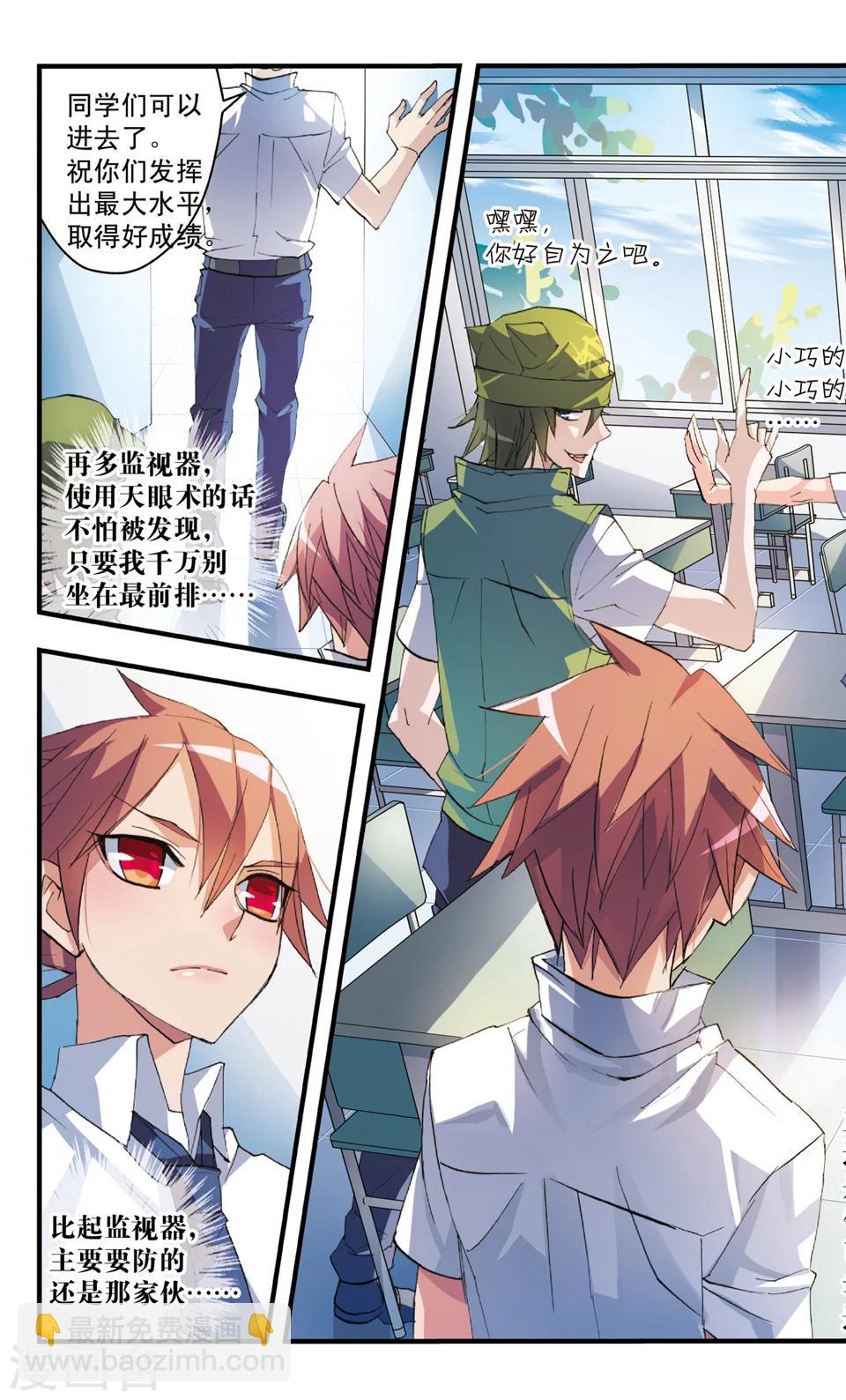 第51话 前戏-第51话