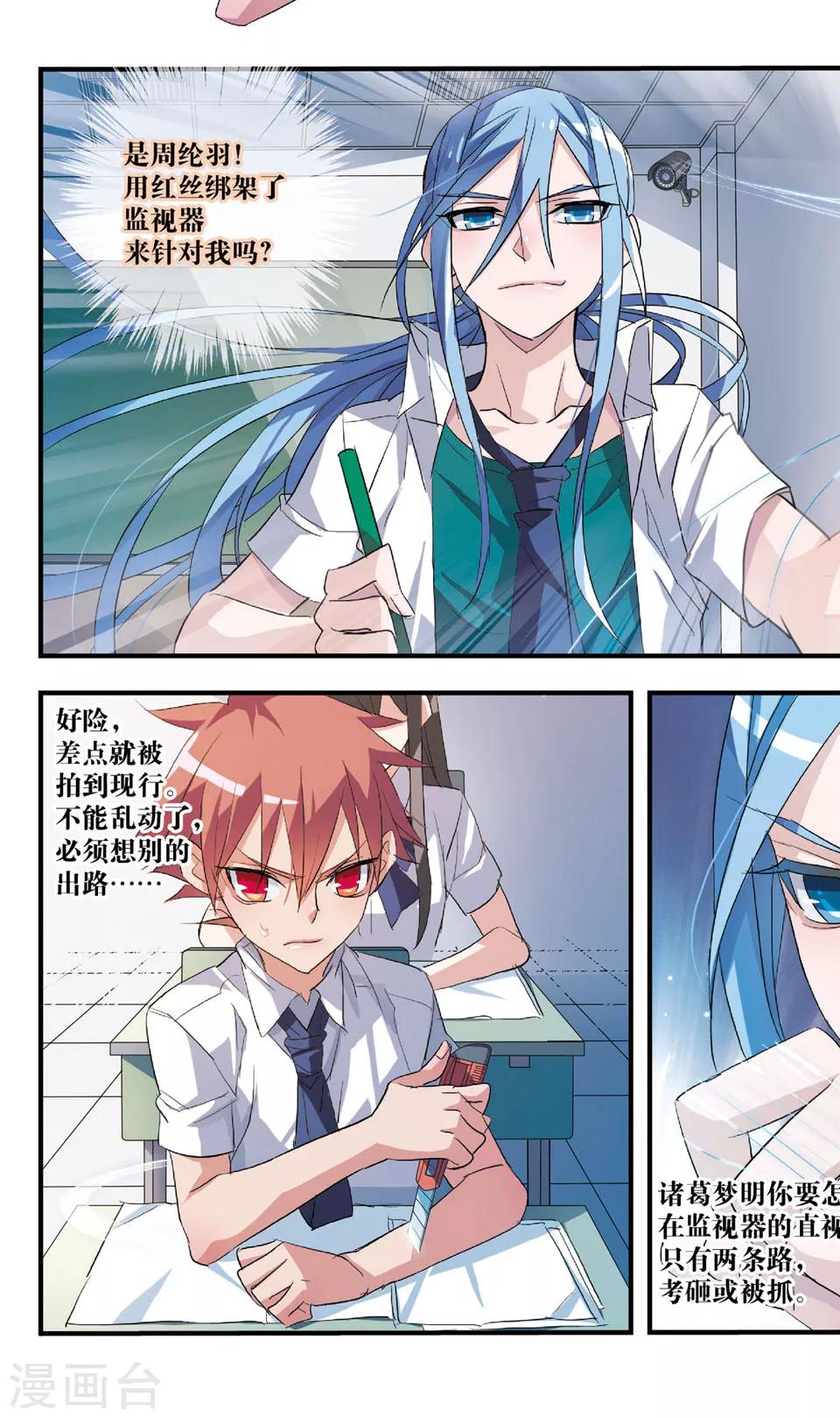 第53话 人赃并获?-第53话