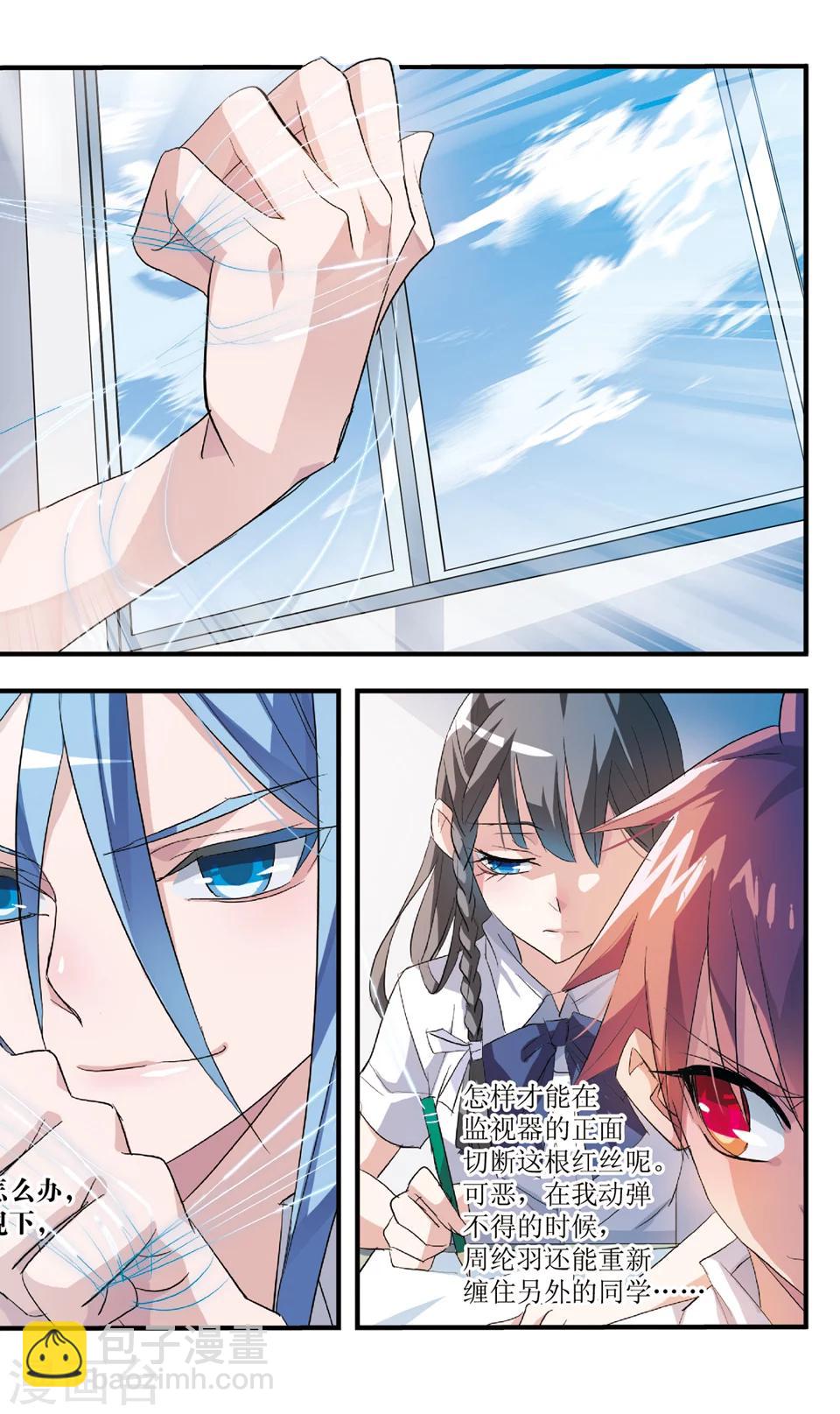 第53话 人赃并获?-第53话