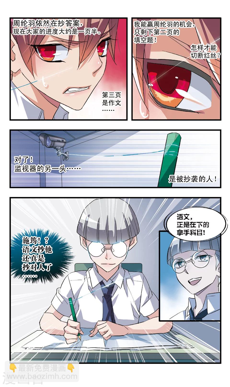 第53话 人赃并获?-第53话