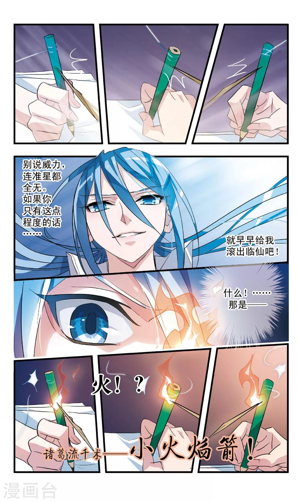 第53话 人赃并获?-第53话