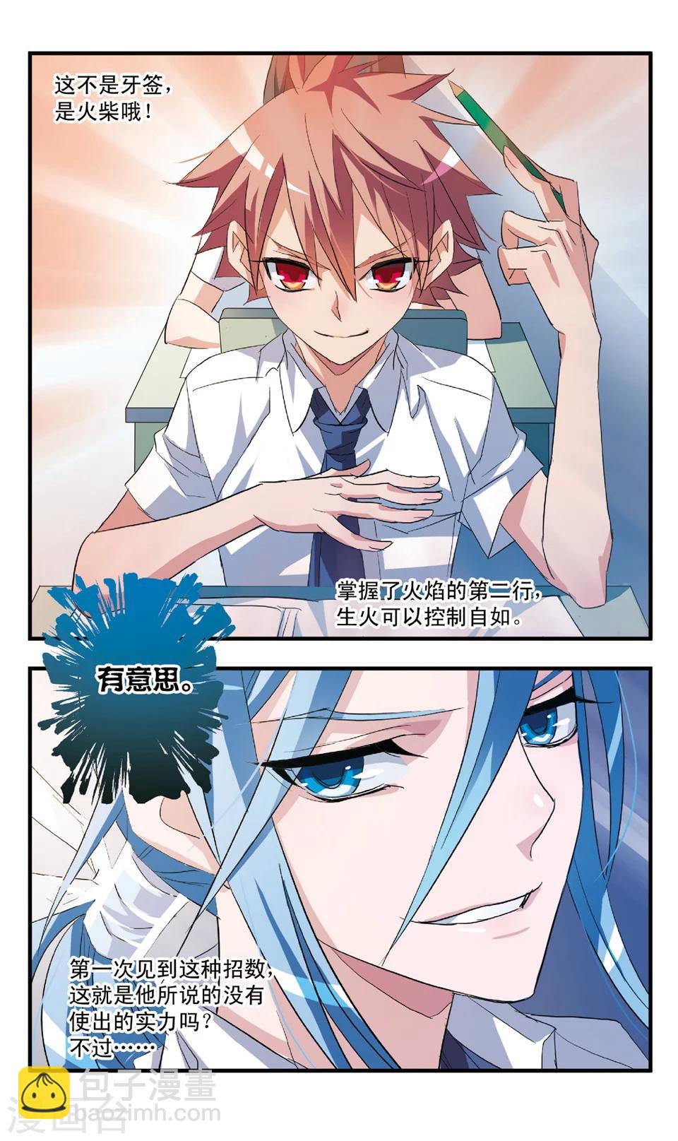 第53话 人赃并获?-第53话