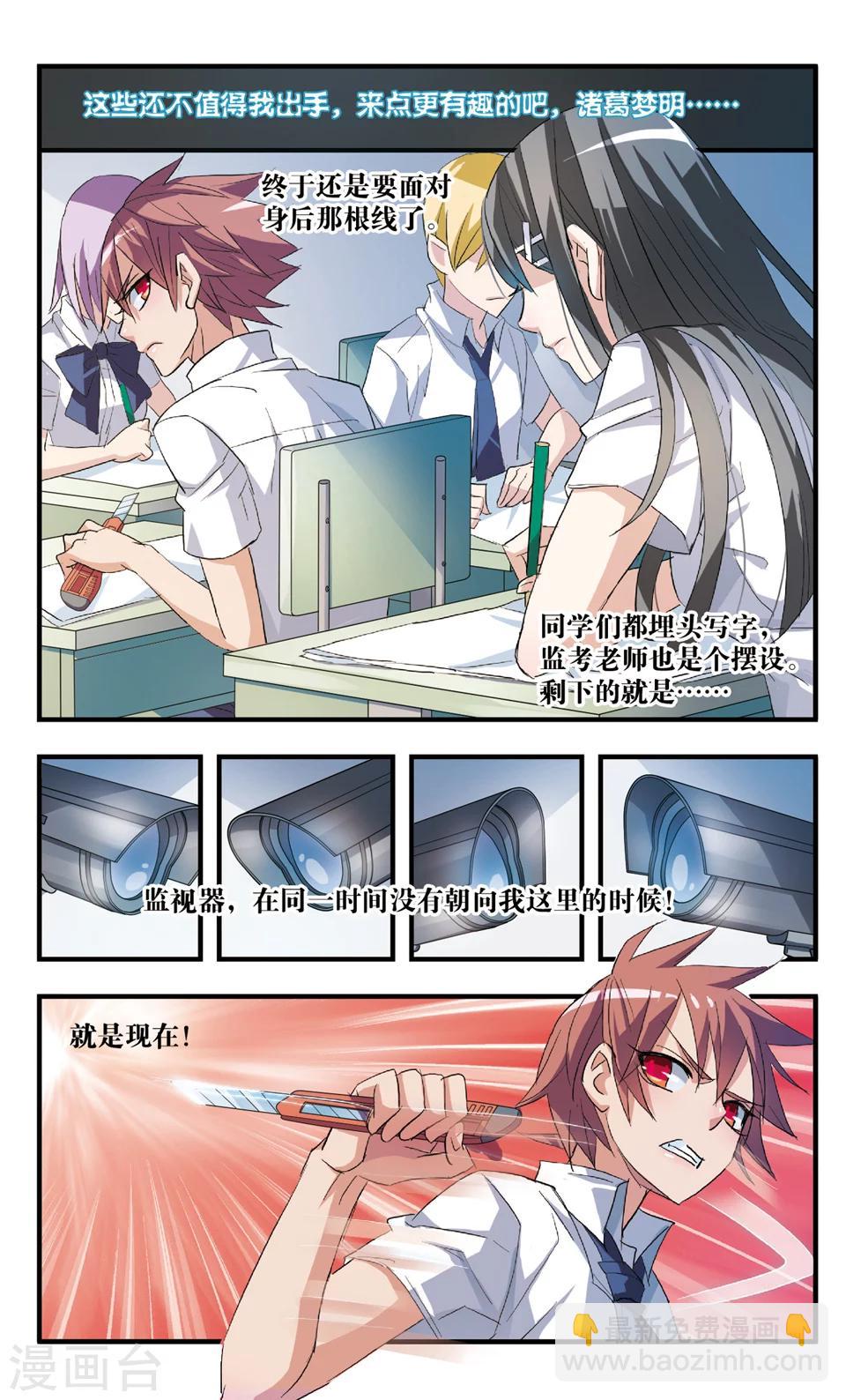 第53话 人赃并获?-第53话