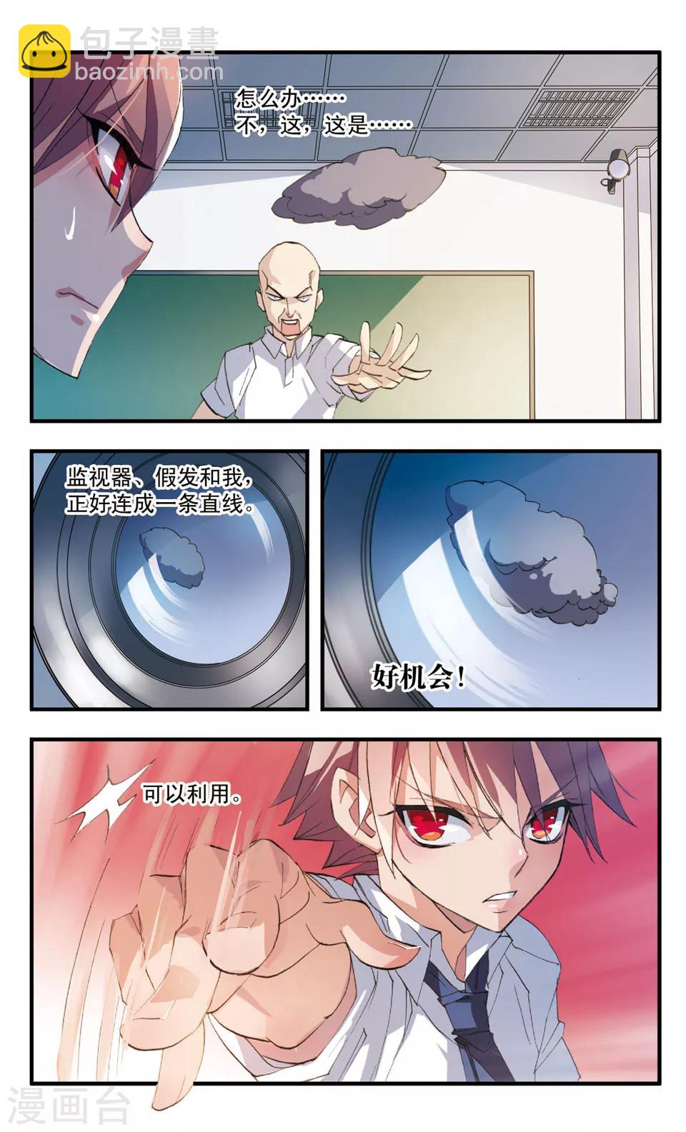 第55话 第三种方法-第55话