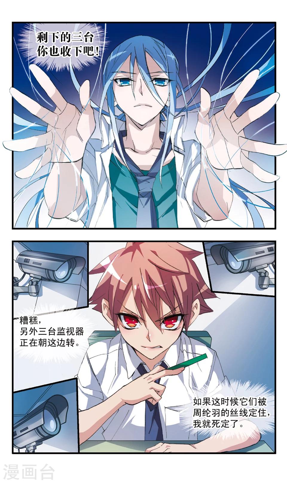 第55话 第三种方法-第55话