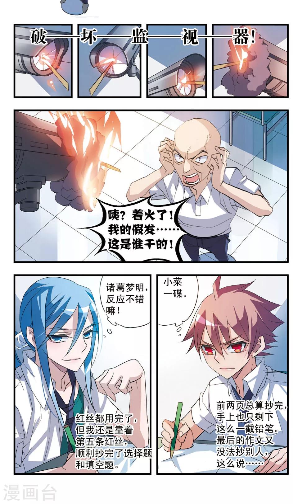 第55话 第三种方法-第55话