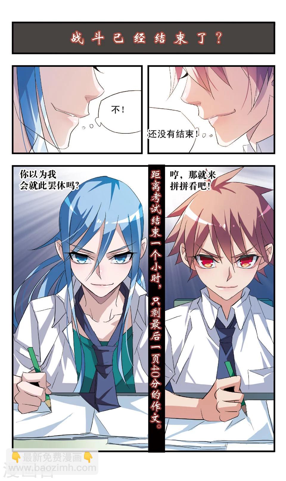 第55话 第三种方法-第55话