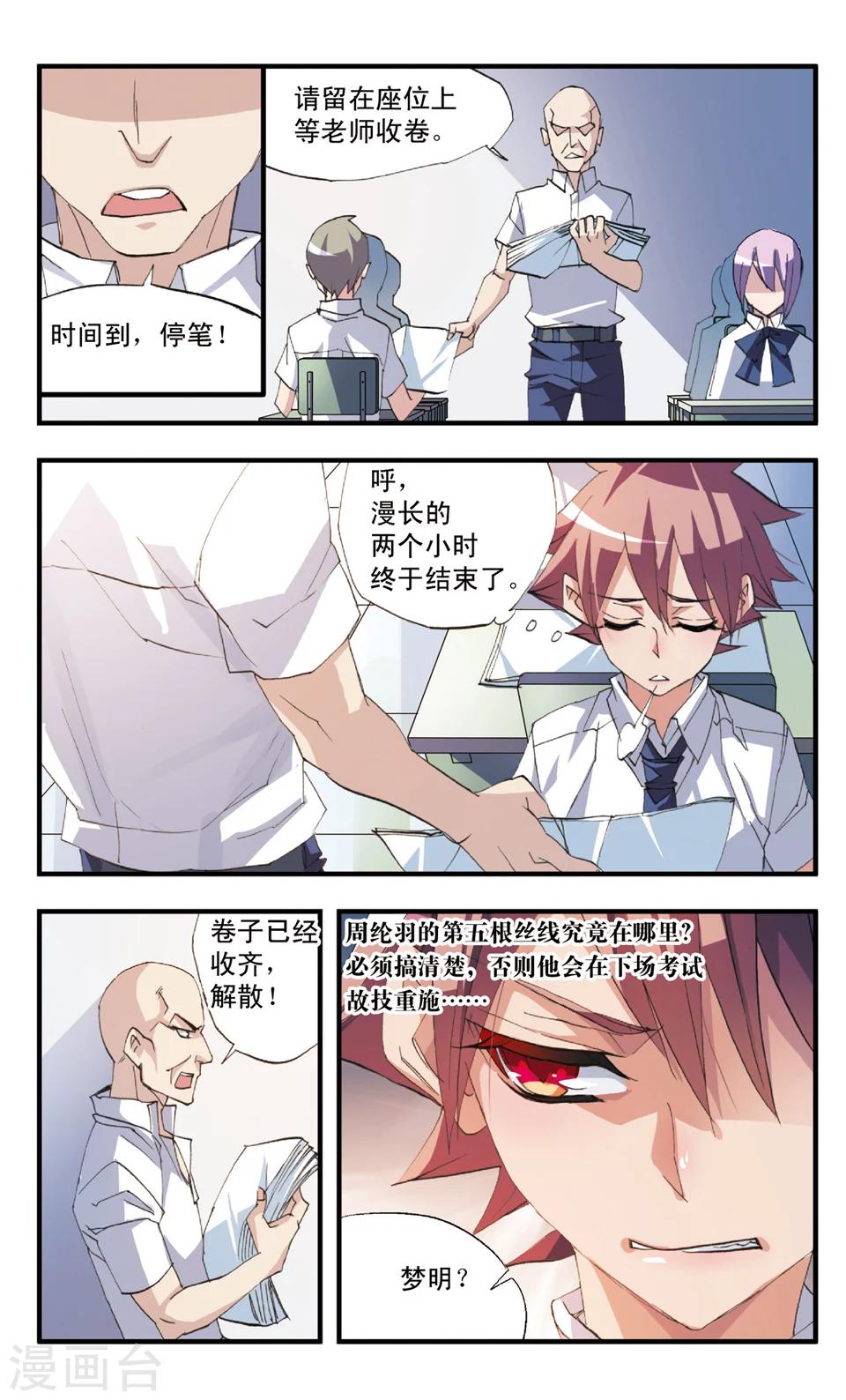 第55话 第三种方法-第55话