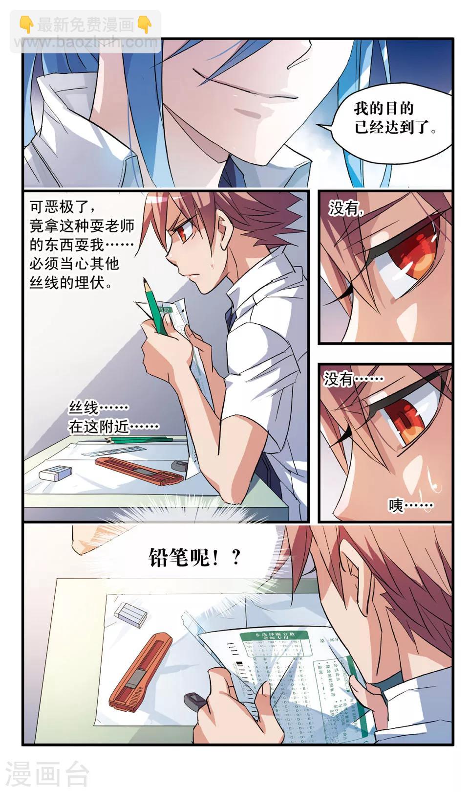 第57话 第二回合-第57话