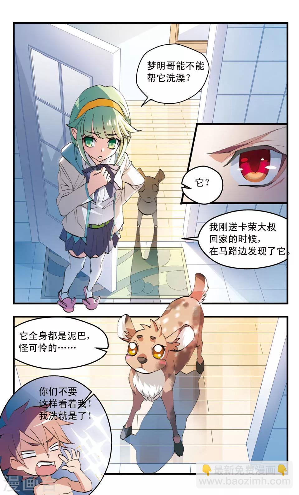 第57话 第二回合-第57话