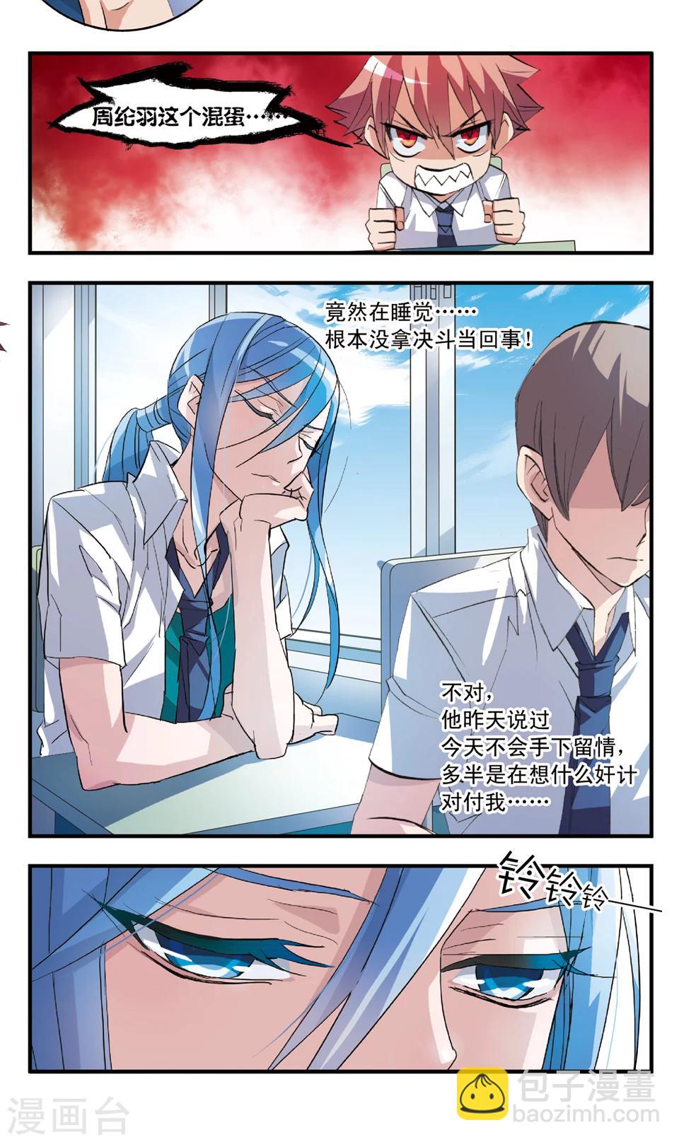 第57话 第二回合-第57话