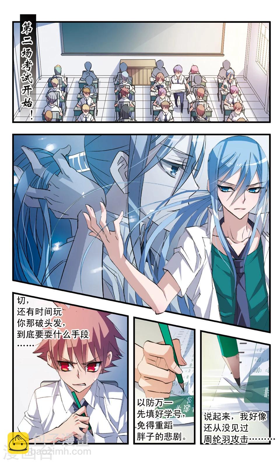 第57话 第二回合-第57话