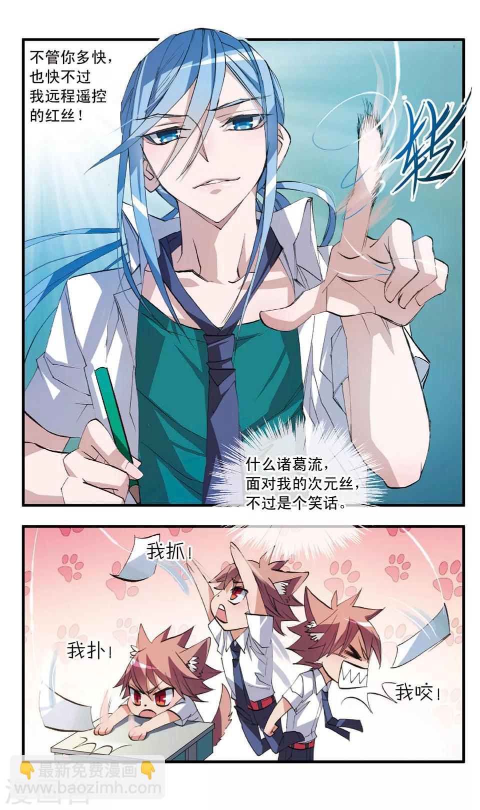 第57话 第二回合-第57话