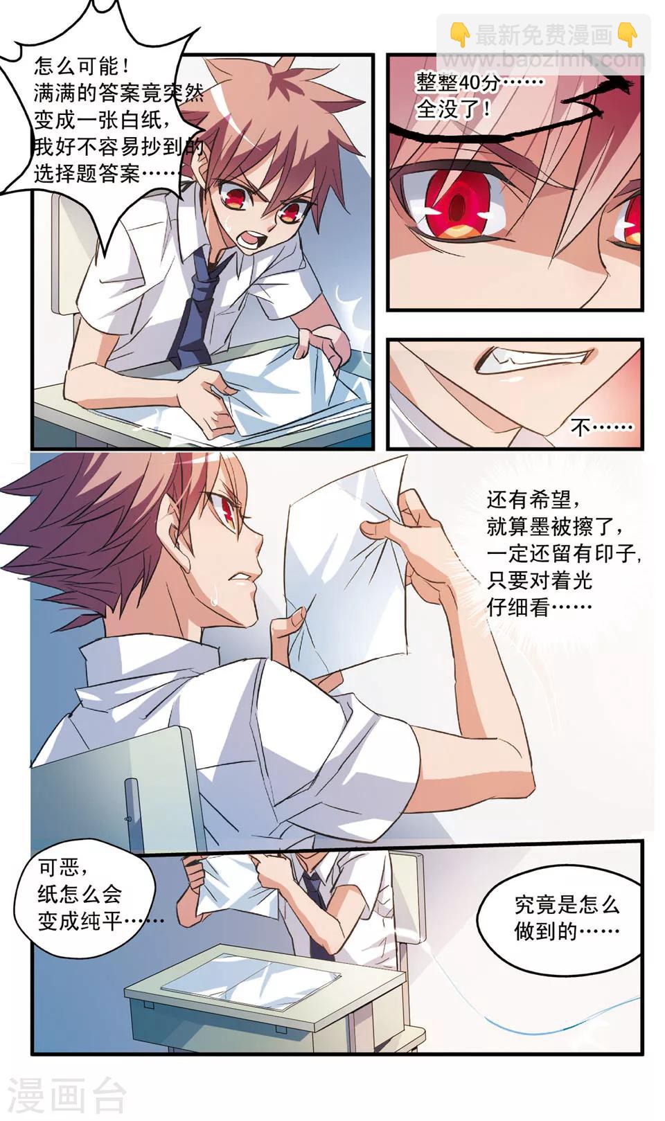 第59话 利刃从空中落下-第59话