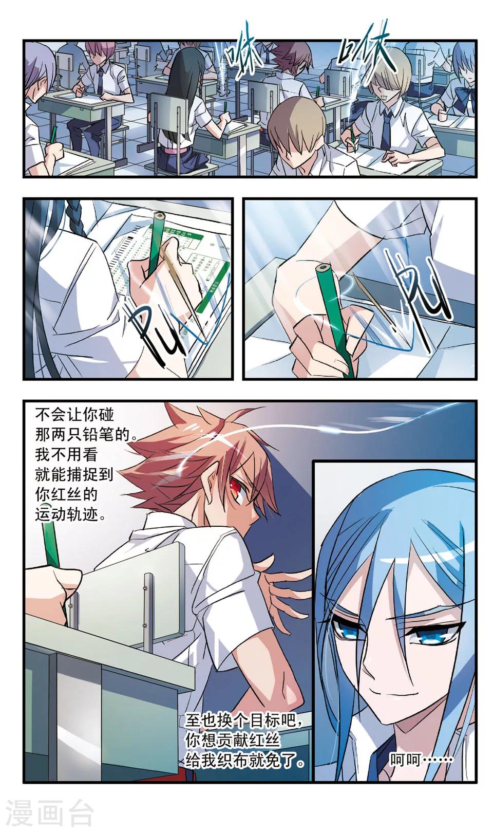 第59话 利刃从空中落下-第59话