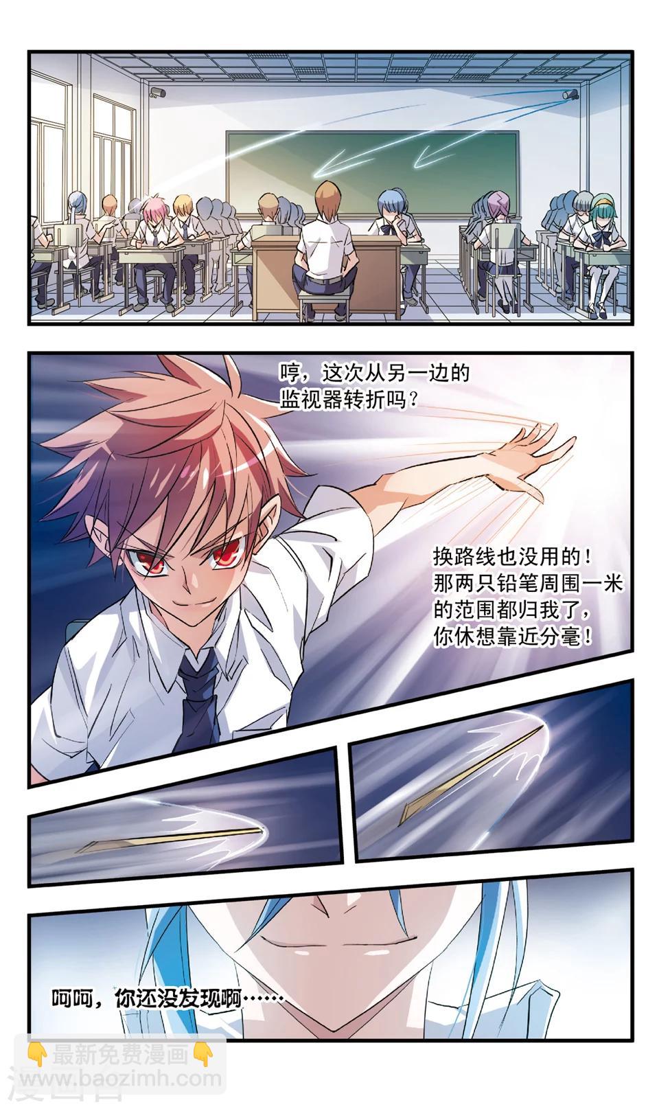 第59话 利刃从空中落下-第59话