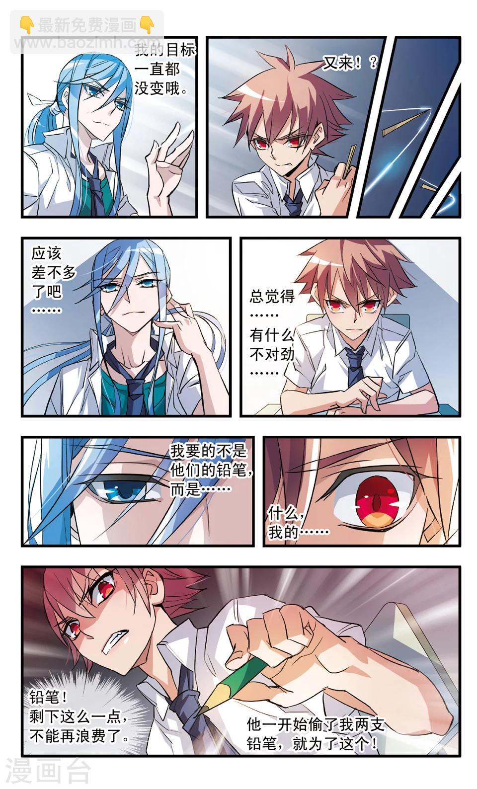 第59话 利刃从空中落下-第59话