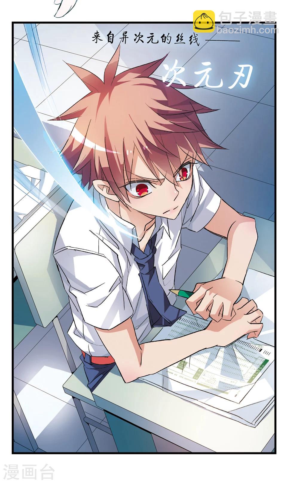 第59话 利刃从空中落下-第59话