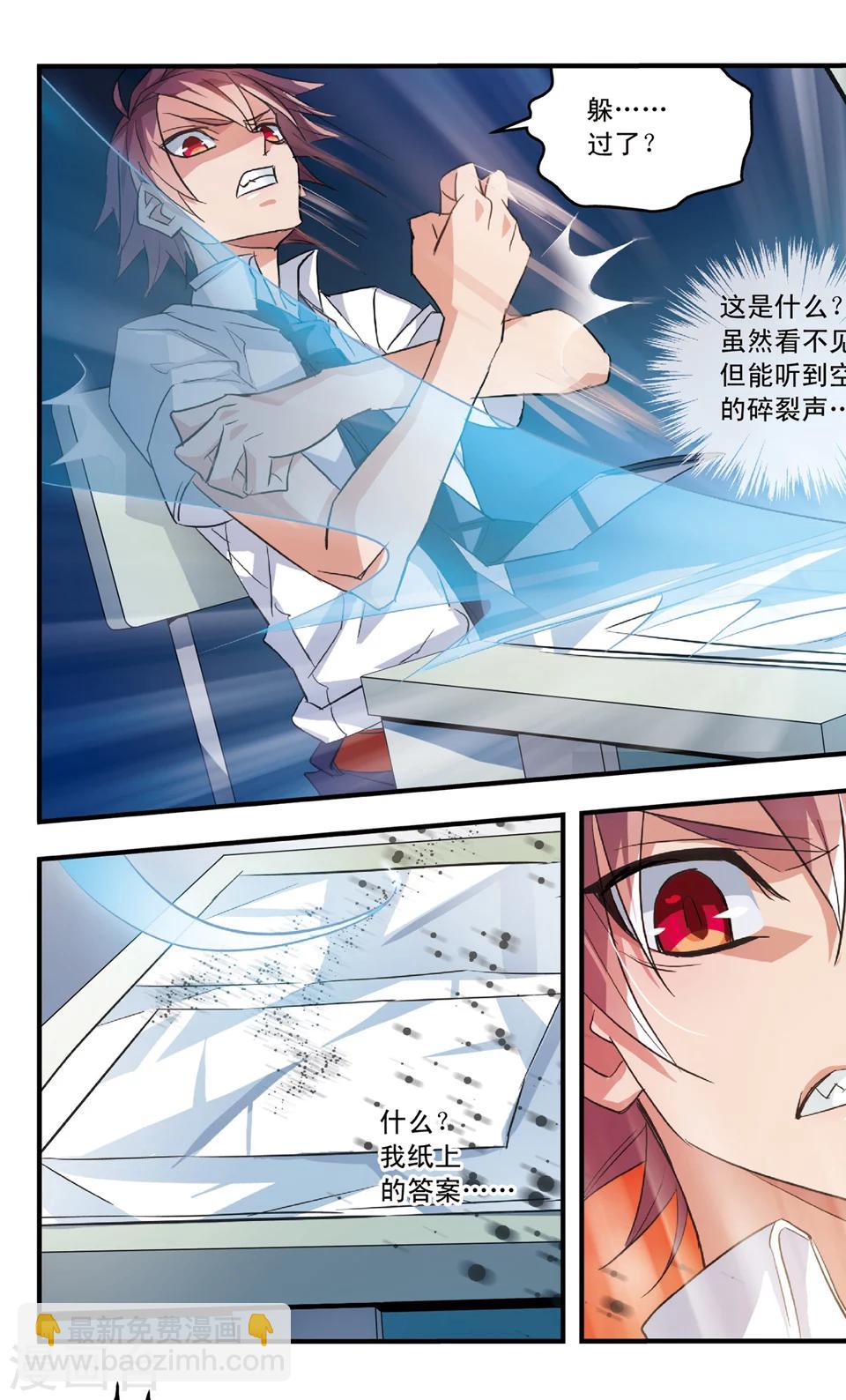 第59话 利刃从空中落下-第59话