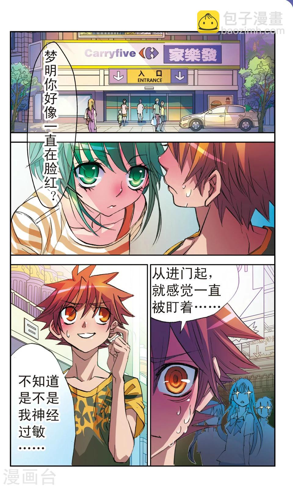 第7话 高处吹过的风-第7话