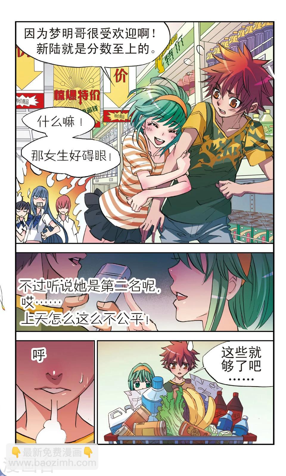 第7话 高处吹过的风-第7话