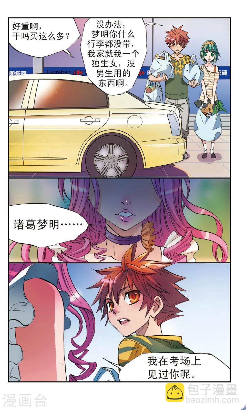 第7话 高处吹过的风-第7话