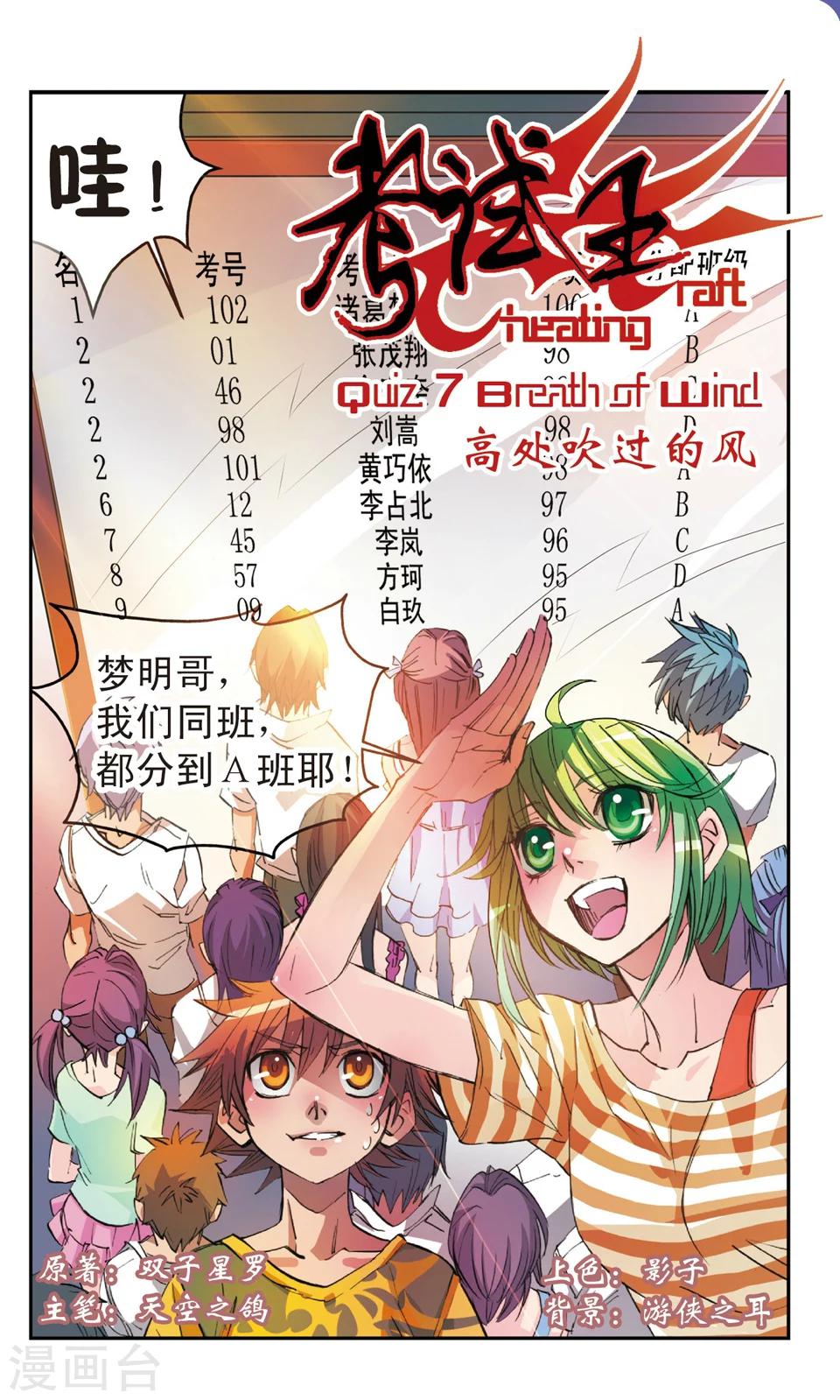 第7话 高处吹过的风-第7话