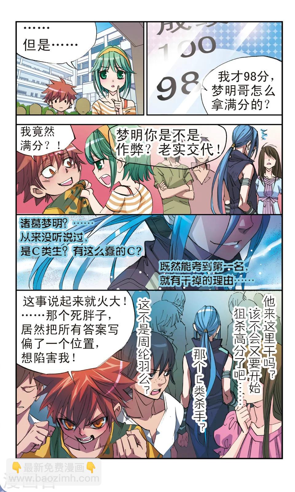 第7话 高处吹过的风-第7话