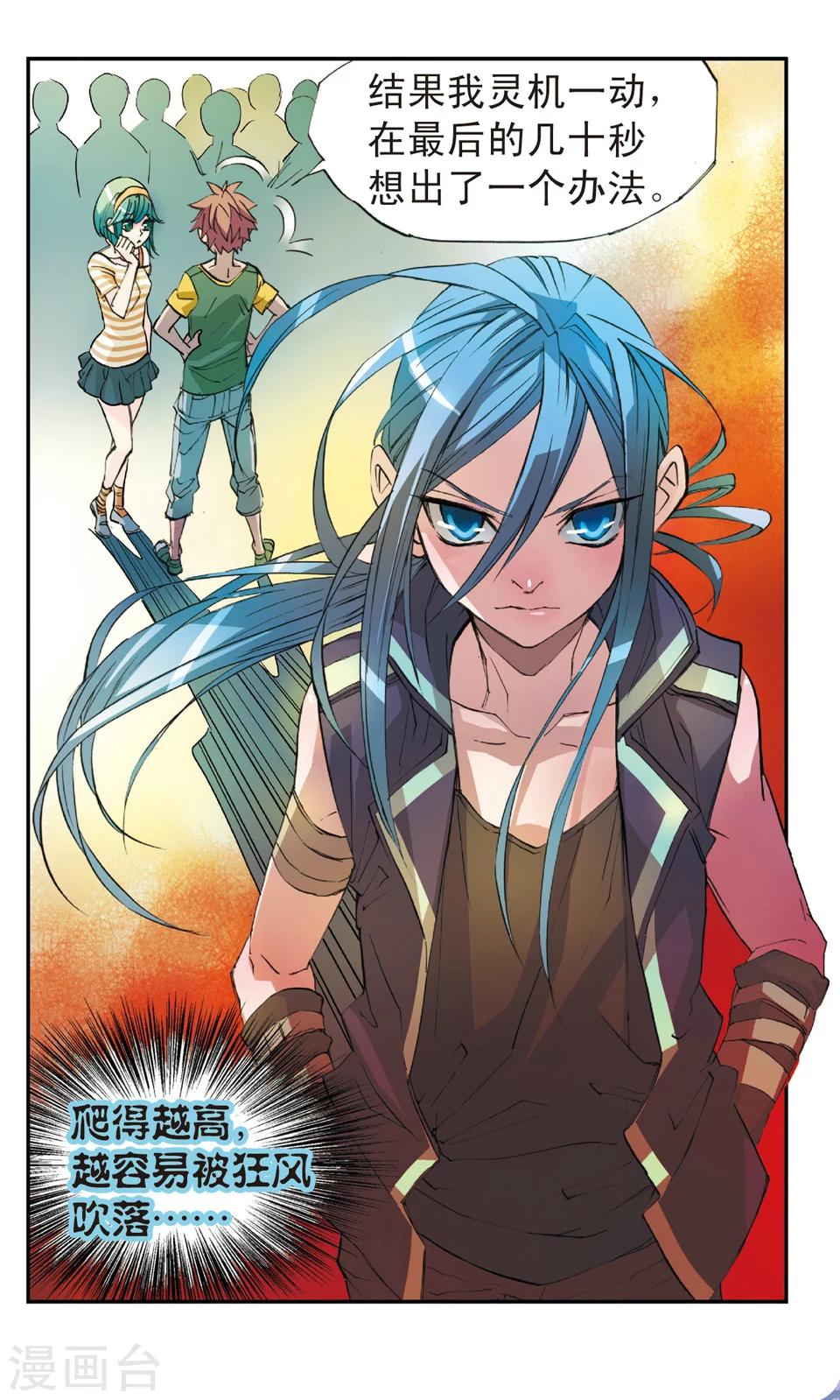 第7话 高处吹过的风-第7话