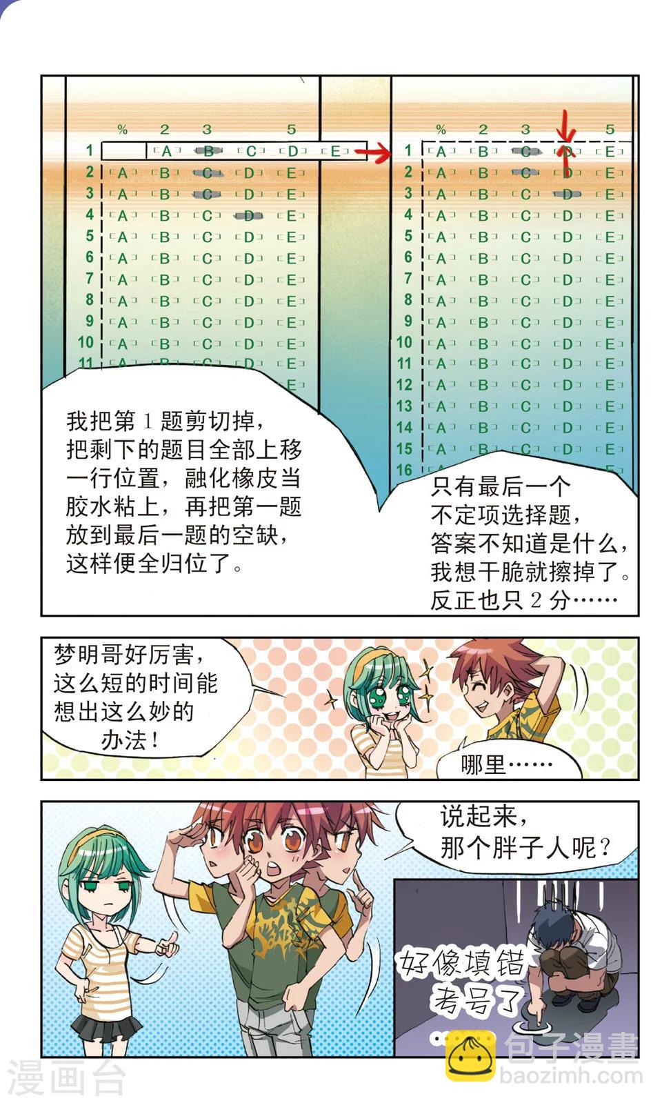 第7话 高处吹过的风-第7话