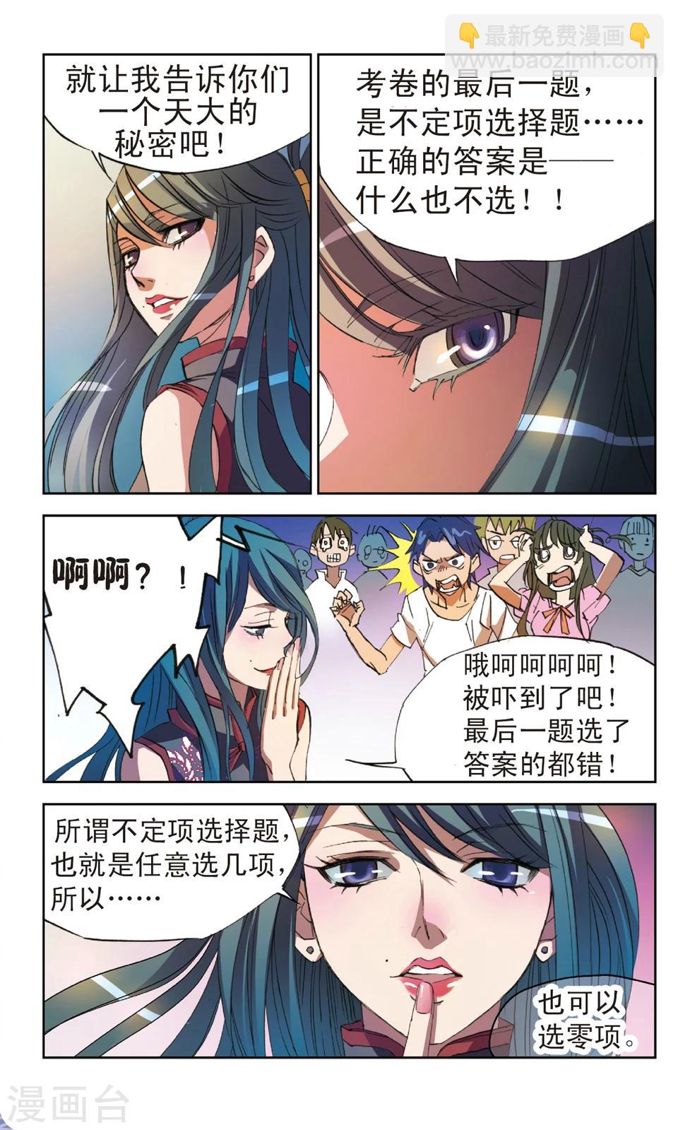 第7话 高处吹过的风-第7话